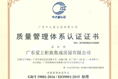 2020年5月柜族首次獲得ISO國(guó)際認(rèn)證證書(shū)！